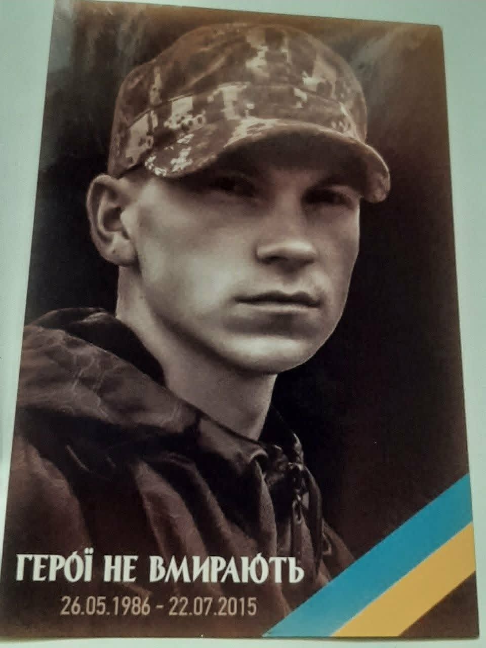 ТИ СТАВ АНГЕЛОМ ДЛЯ НАС